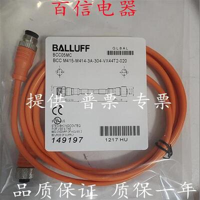 全新现BCC05MH BCC M415-M414-3A-304-VX44T2-050双头连接电缆线