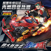 儿童拼装 奥迪双钻正版 零速争霸四驱车玩具全套装 赛车超音子弹男孩