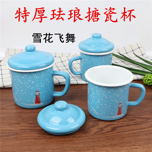 特厚珐琅搪瓷杯儿童杯雪花飞舞搪瓷口杯搪瓷茶杯搪瓷缸水杯随手杯