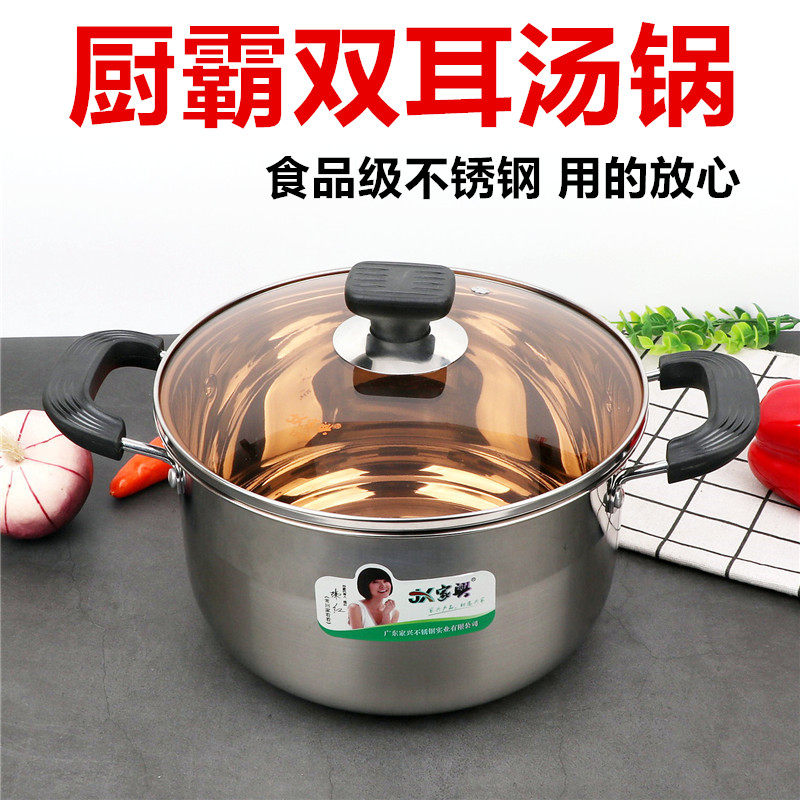 包邮厨霸食品级不锈钢双耳汤锅火锅炖锅煮锅煲汤锅煮面锅汤奶锅具