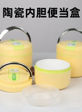 茂盛年华陶瓷内胆便当盒保温饭盒陶瓷内碗餐盒装菜吃饭碗汤碗食盒