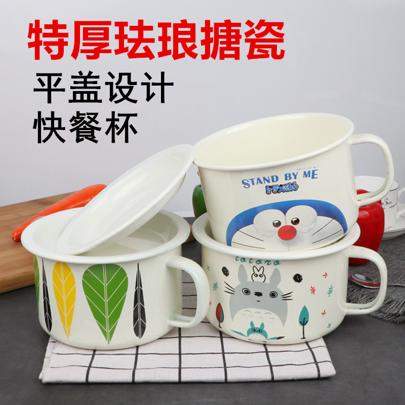 特厚珐琅搪瓷泡面碗饭盒快餐杯