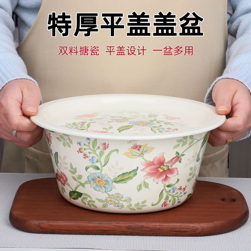 特厚双料搪瓷盆芳香花盖盆