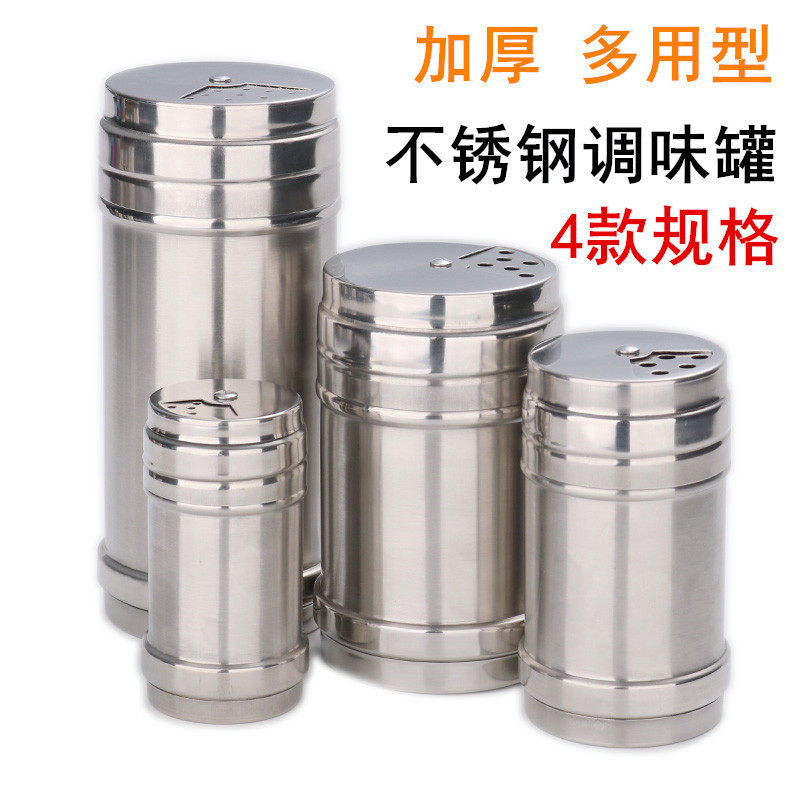 加厚不锈钢调料瓶烧烤调料罐调味瓶带孔胡椒辣椒粉瓶烧烤料盒味罐