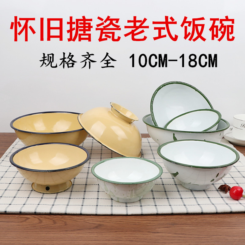 怀旧搪瓷碗汤碗饭碗冰花碗