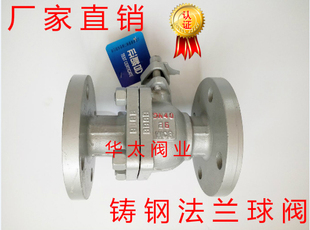 铸钢法兰球阀Q41F-16C阀门DN25 40 50 65 80 100 125 150 200 250