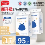 布班迪洗脸巾一次性绵柔巾悬挂壁挂抽取式洁面巾家庭装母婴可用