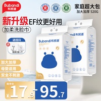 布班迪洗脸巾一次性绵柔巾悬挂壁挂抽取式洁面巾家庭装母婴可用