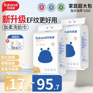 布班迪洗脸巾一次性绵柔巾悬挂壁挂抽取式洁面巾家庭装母婴可用