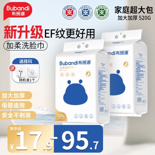 布班迪洗脸巾一次性绵柔巾悬挂壁挂抽取式洁面巾家庭装母婴可用