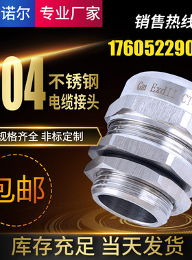 304不锈钢防爆电缆接头金属防水格兰头PG头G1/2-NPT3/4密封夹紧头