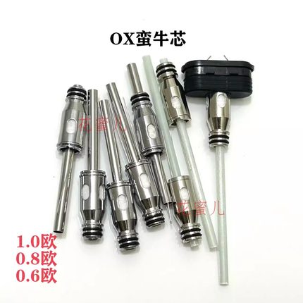 xlim pro ox3代VA4代蛮牛通配五金配件芯导油棉发热丝免组装内芯