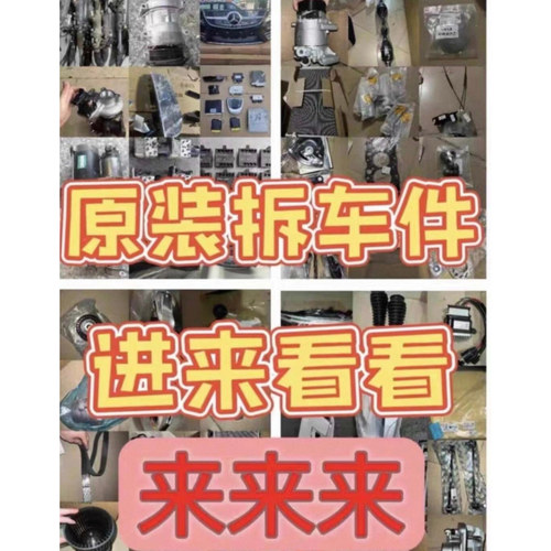 奔驰原厂件德国原装A级C级E级