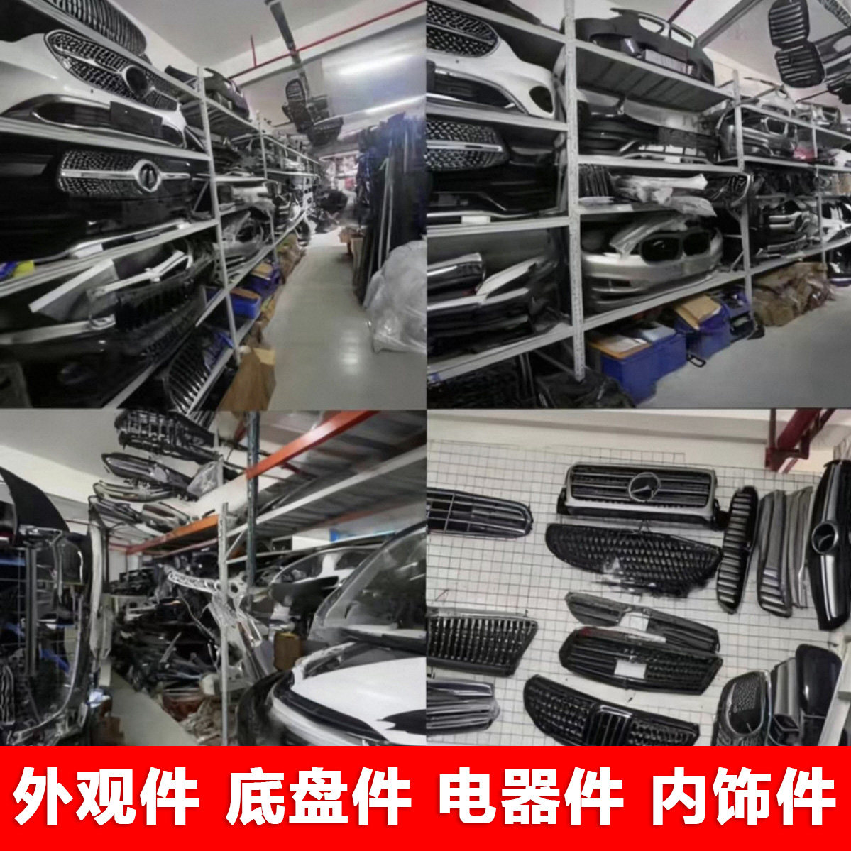 保时捷帕拉梅拉卡宴玛卡拆车前杠