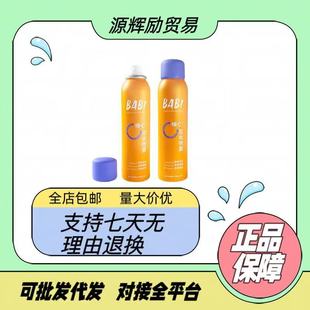 BABI锁色定妆喷雾VC长效锁色控油防水防汗不脱妆持久不卡粉成膜快