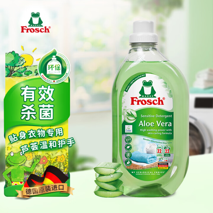Frosch德国进口抑菌洗衣液1500ml