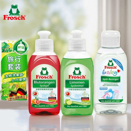 Frosch进口餐具浓缩洗洁精100ml