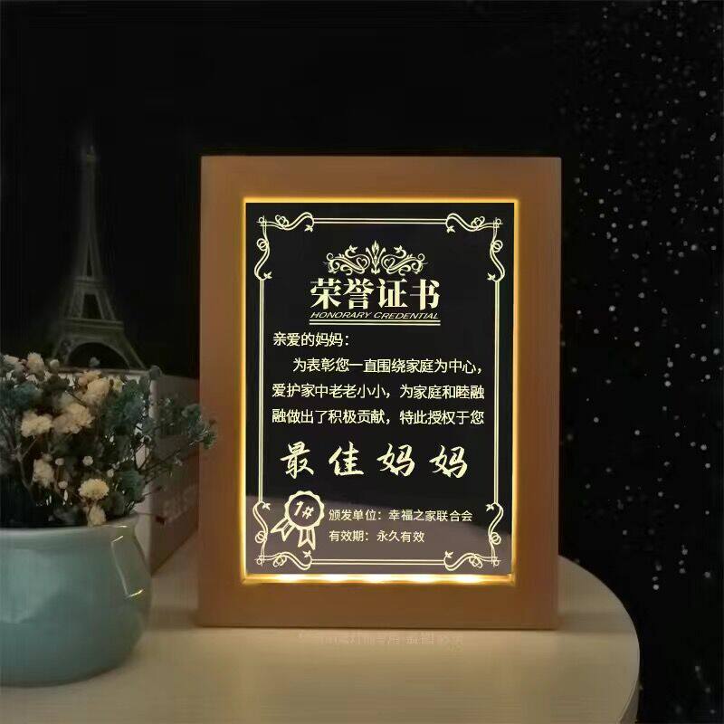 父亲节礼物荣誉证书小夜灯定制奖状送爸爸妈妈男女朋友闺蜜