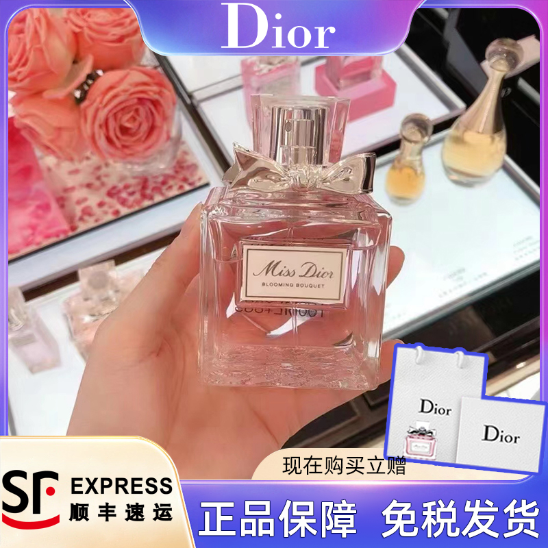DIOR迪奥花漾甜心香水50ml正品女士淡香水持久留香100ml大牌礼盒