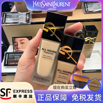 YSL圣罗兰恒久粉底液新款