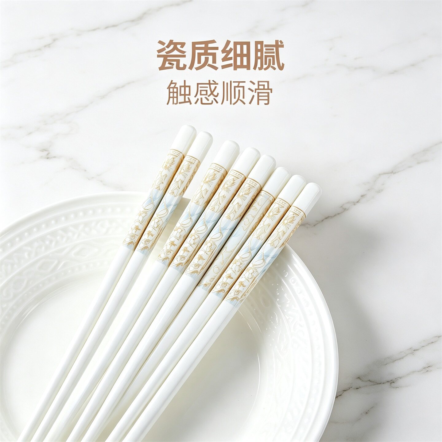 吃饭筷子中式简约花卉陶瓷筷