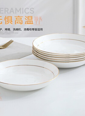 景德镇陶瓷盘子菜盘家用新款碟子餐具深盘菜碟高级饭盘轻奢餐盘