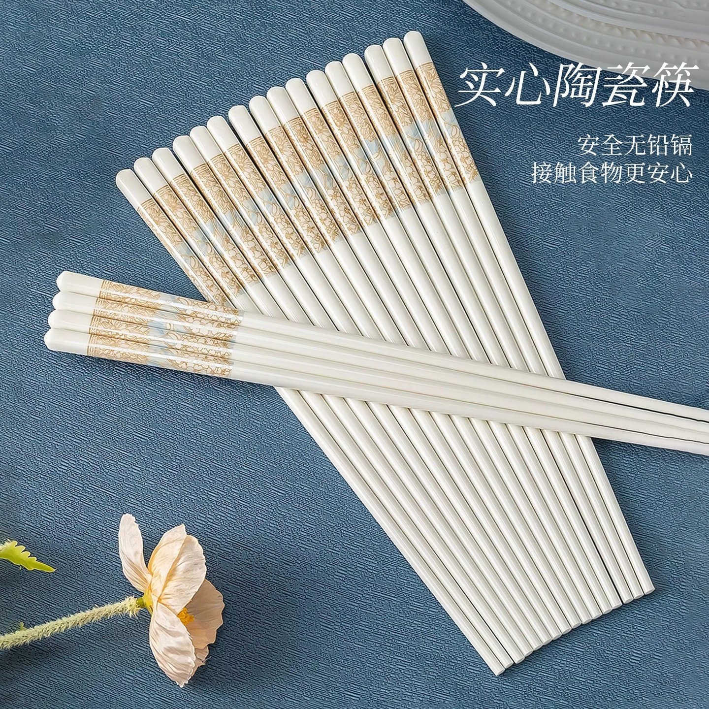 陶瓷筷子家用抗菌防霉食品级筷耐高温筷高档快子正品餐具防滑滚