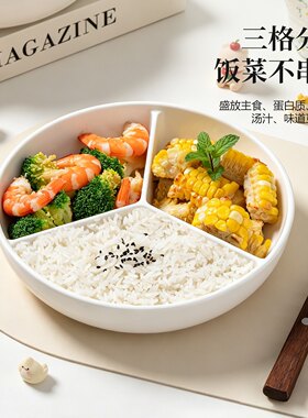 三格蒸盘家用三分格陶瓷盘子通用