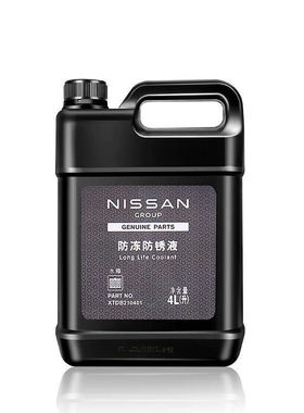 适配日产原厂防冻液新轩逸天籁奇骏逍客骐达专用冷却液水箱水蓝色