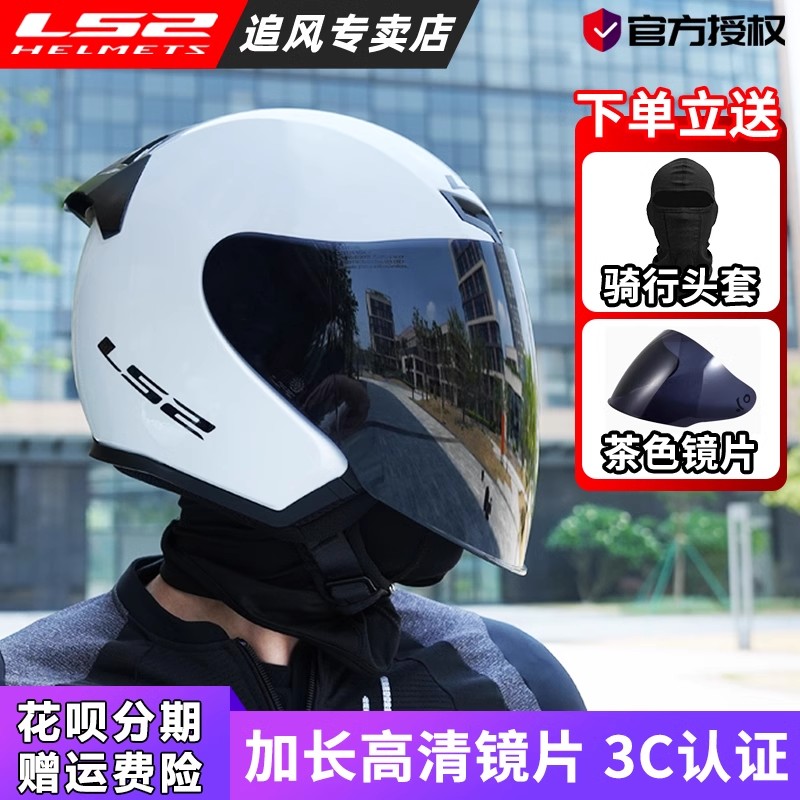 适配ls2半盔大码四季冬男女四分