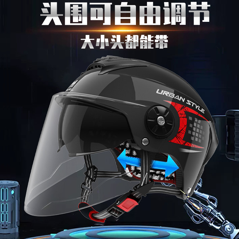 适配3C认证头盔女电动车防雾男士