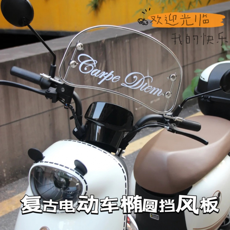 适配罗马假日电动车爱玛晴天雅迪