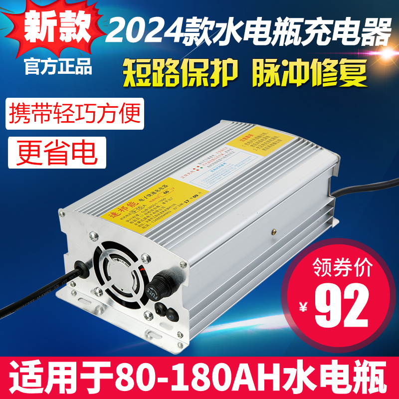 适配电动三轮车水电瓶充电器48V/