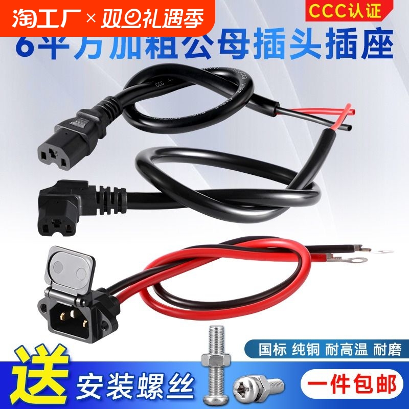 适配电动车充电连接线电瓶转换头