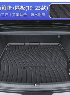 适配A6L后备箱垫25款PE专用24原厂尾箱垫车内装饰新