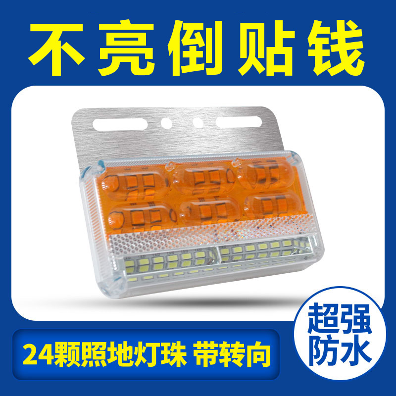 适配超亮照地防水led新款挂车灯