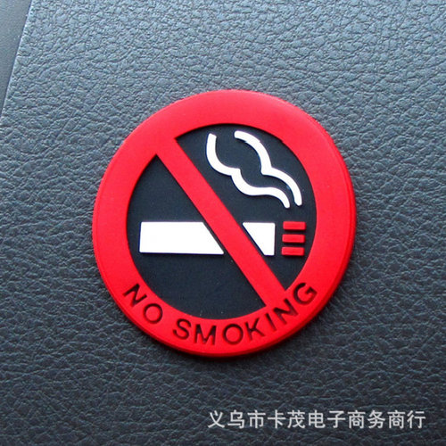 适配车内禁止吸烟车贴NOSMOKING