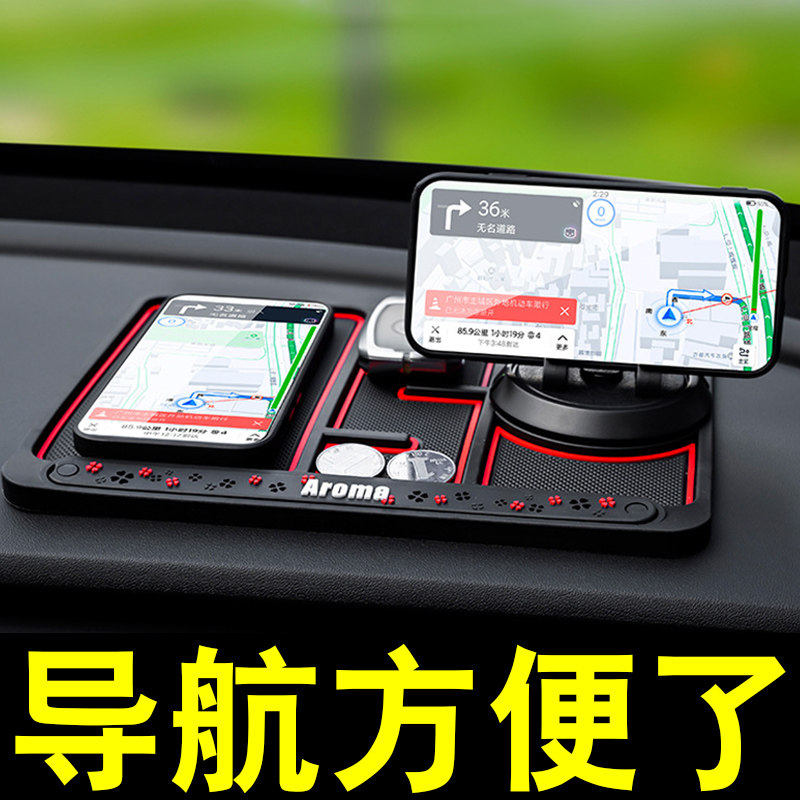 适配车载手机支架多功能创意防滑垫车上中控台车用仪表台导航固定