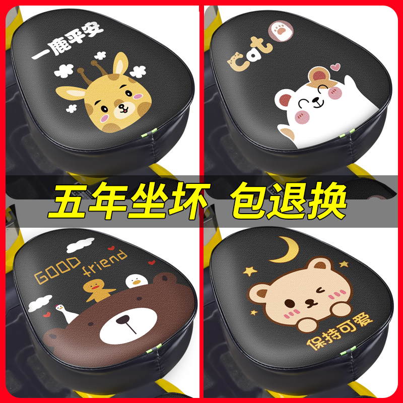 适配电动车防水座套夏季防晒隔热