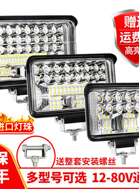 适配led射灯12v24伏强光超亮散光货车用大灯倒车灯叉车灯泡不挖机