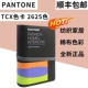 新版 潘通色卡TCX色卡正版 PANTONE国际标准纺织tcx棉布卡FHIC200A