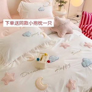 少女心全棉水洗棉三四件套