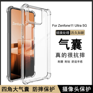 华硕Asus Zenfone8|9|10|11|12Ultra手机壳透明软壳8Flip气囊防摔7pro保护套硅胶5G全包边外壳超薄简约清水套