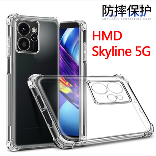 适用HMD Skyline 5G手机壳TA-1688气囊防摔TA-1600透明软壳Tomcat保护套1601全包边硅胶外壳简约清水套男女款