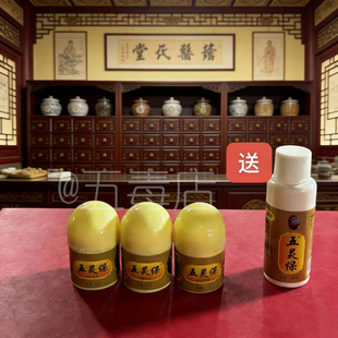 五灵保鸡娃草皮肤消毒护理液江西王氏草堂中医世家抑菌膏皮皮膏