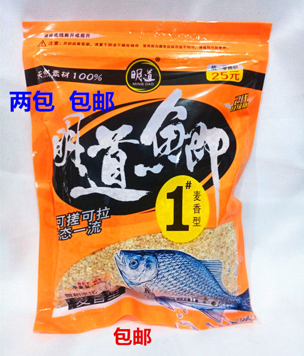 明道鲫鱼饵料 明道1号2号3号鲫鱼钓饵料黑坑鲫鱼料野钓鲫鱼料包邮