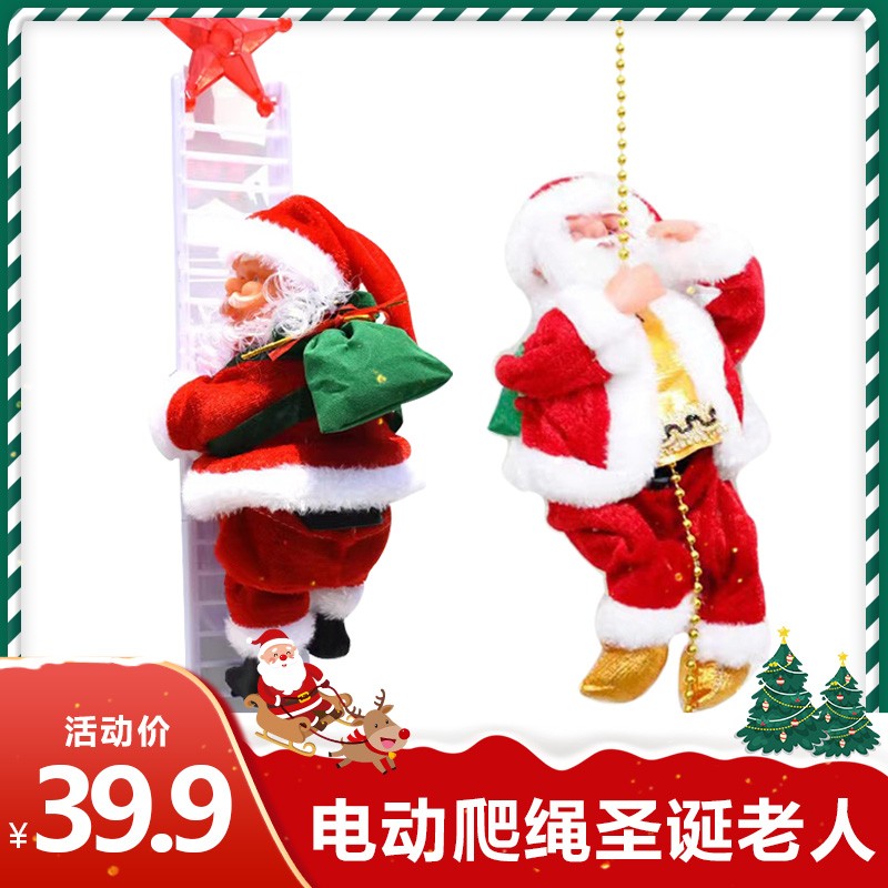 圣诞礼品电动儿童玩具场景摆件