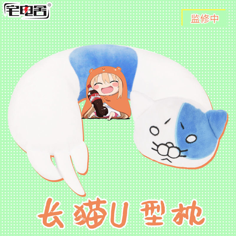 干物妹小埋悲伤猫U型枕