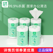 卫生湿巾清洁家用办公实惠装 珍爱金银花桶装 湿纸巾消毒杀菌抽取式