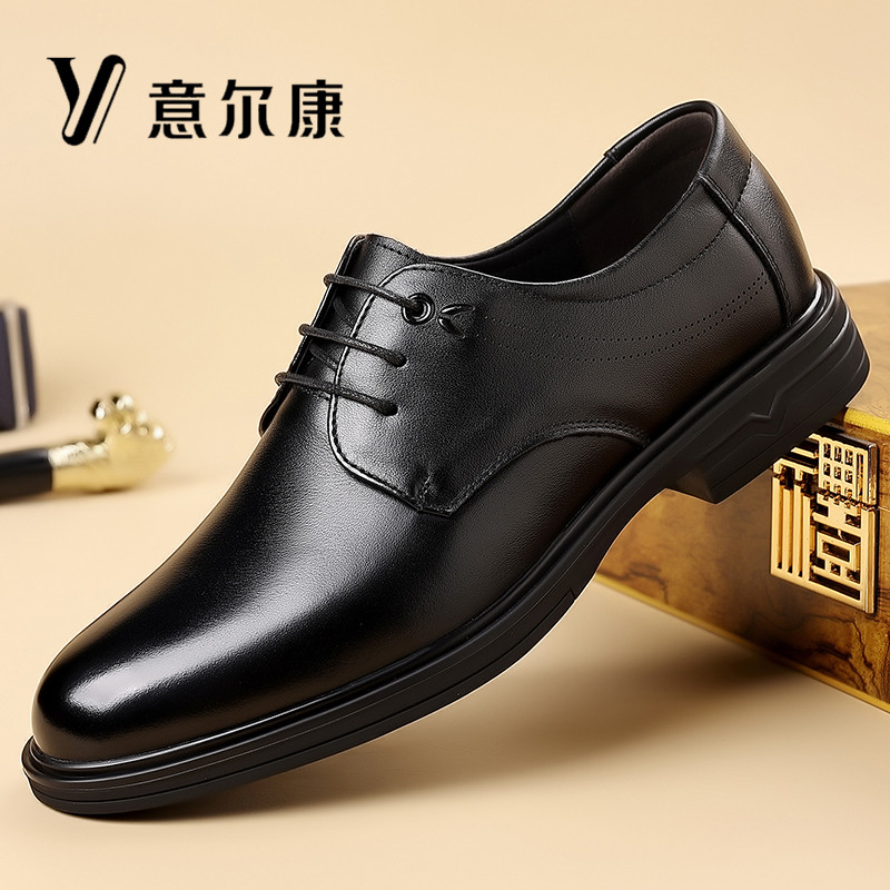 意尔康男鞋真皮牛皮商务正装皮鞋
